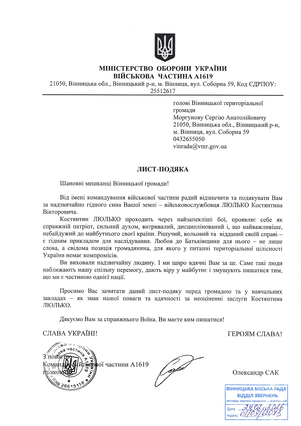 Люлько Костянтин